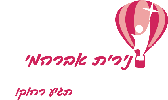 נירית אברהמי - פסיכותרפיה קוגניטיבית התנהגותית נירית אברהמי - פסיכותרפיה קוגניטיבית התנהגותית