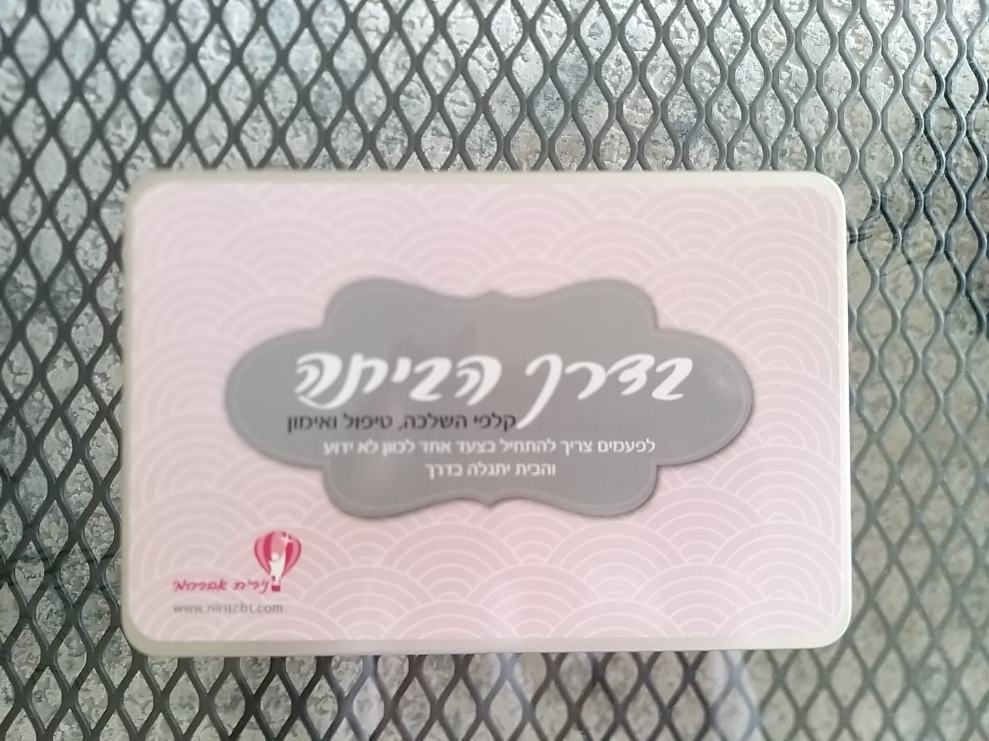 קלפים טיפוליים