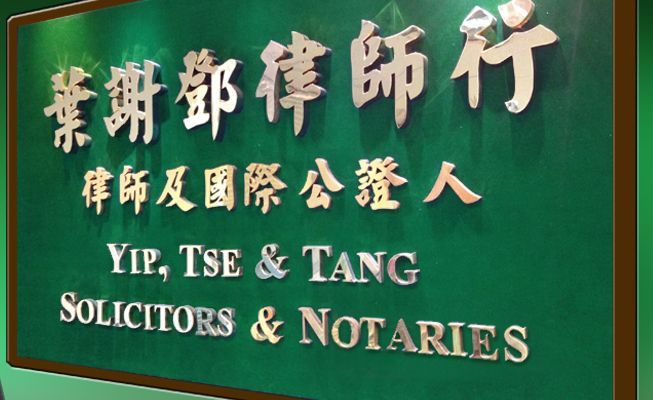 葉謝鄧的証婚服務特色