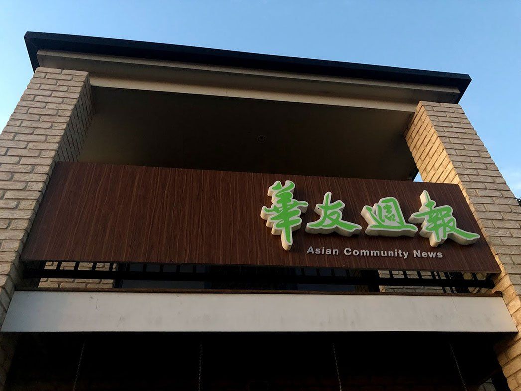Asian Community News Logo Signage — Signage In Acacia Ridge, QLD