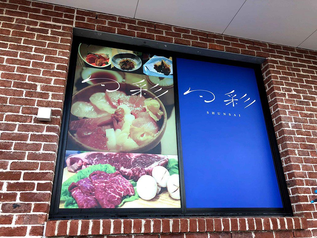 Signage On A Brick Window— Signage In Acacia Ridge, QLD