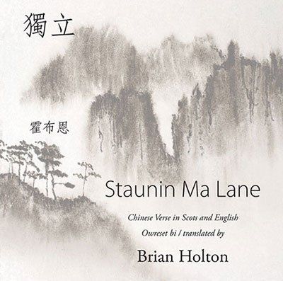 Brian Holton Staunin Ma Lane