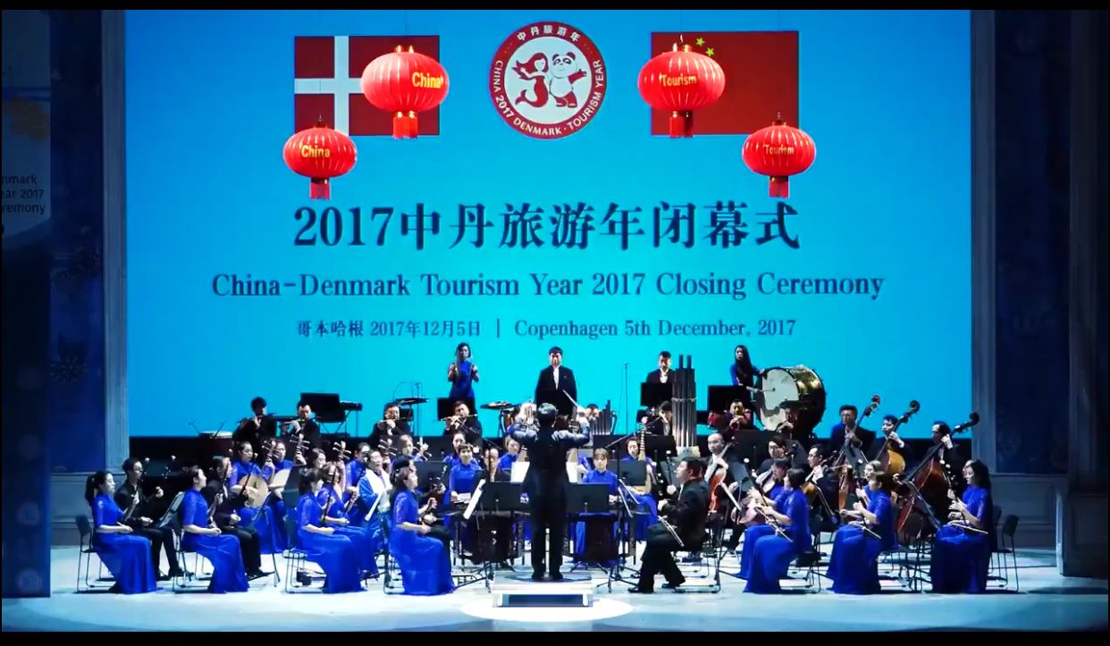 2017 China Denmark Tourism Closing Ceremony