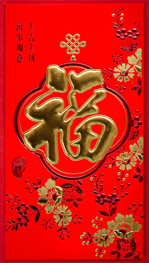 Red Packet