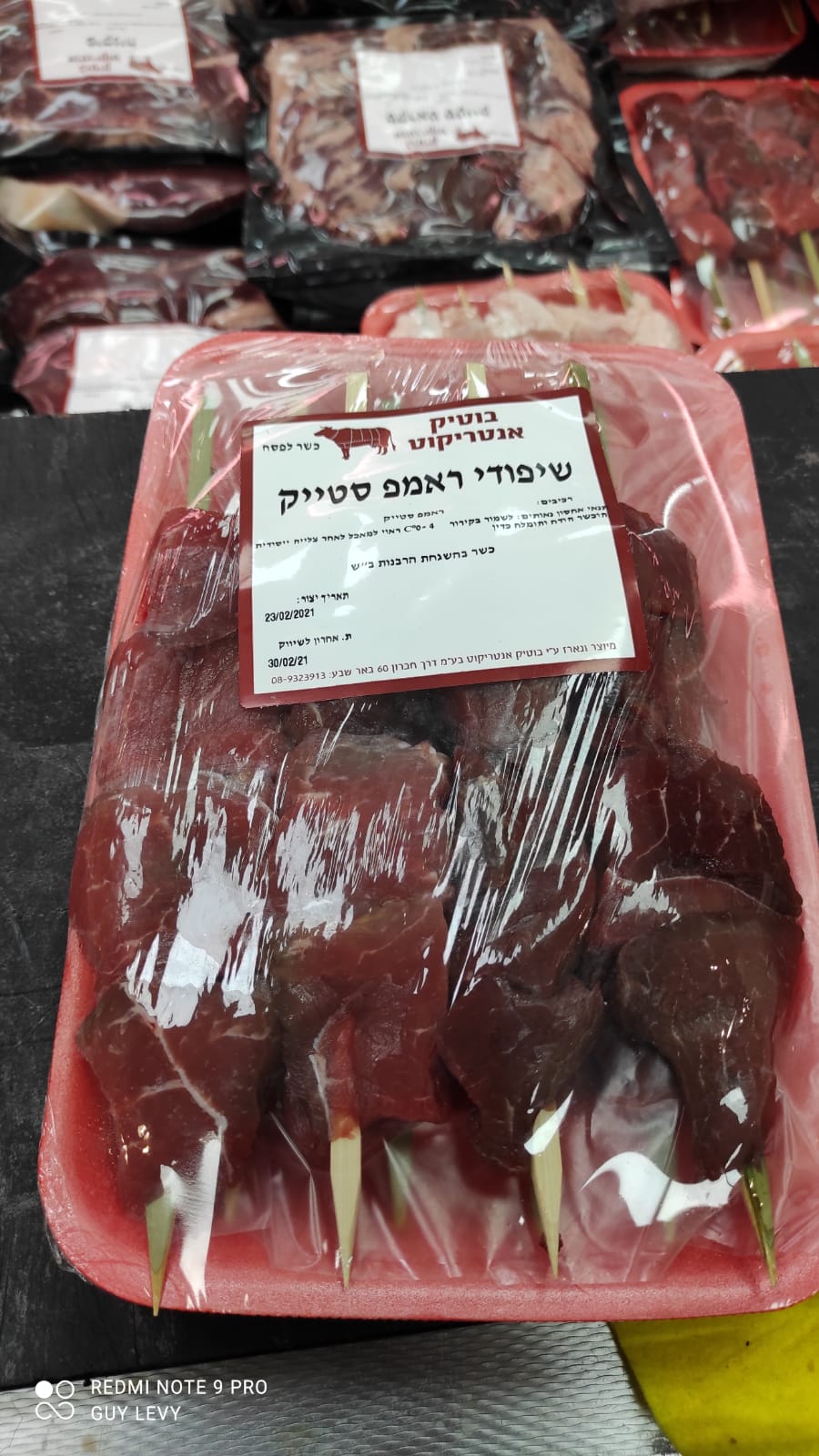 מבחר פרגיות ונקניקיות איכותיות באטליז בבאר שבע