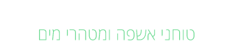 המרכז הישראלי להתקנות המרכז הישראלי להתקנות