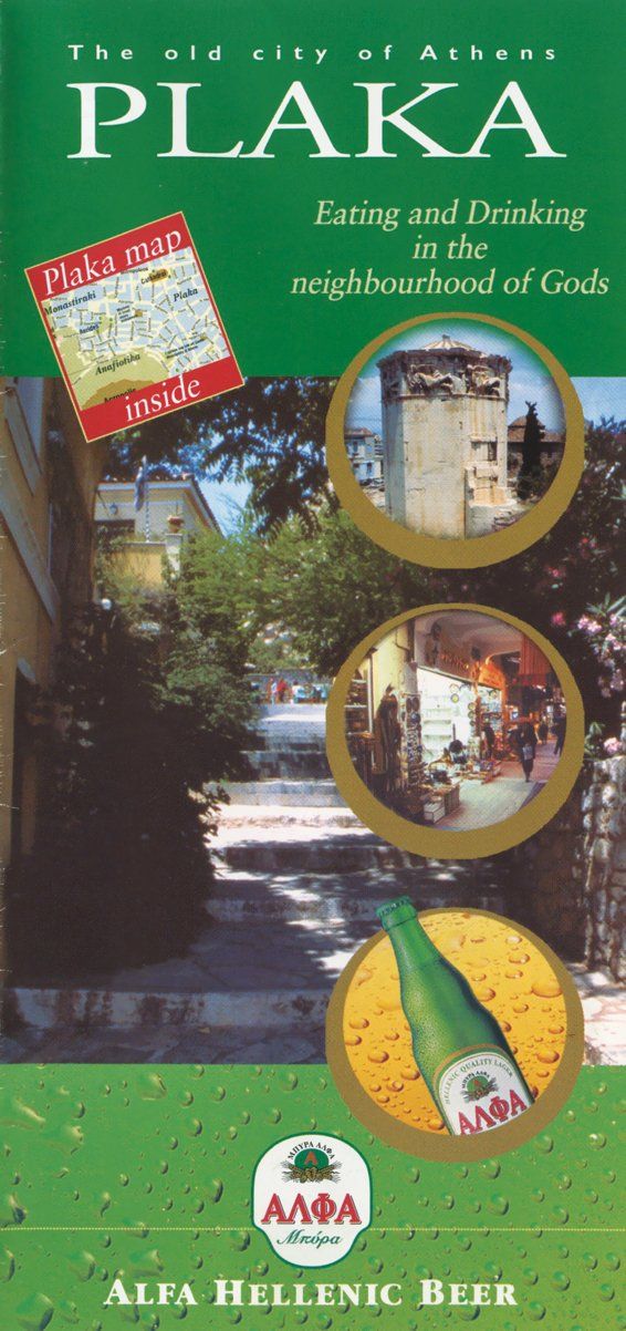 Έντυπο για την Πλάκα