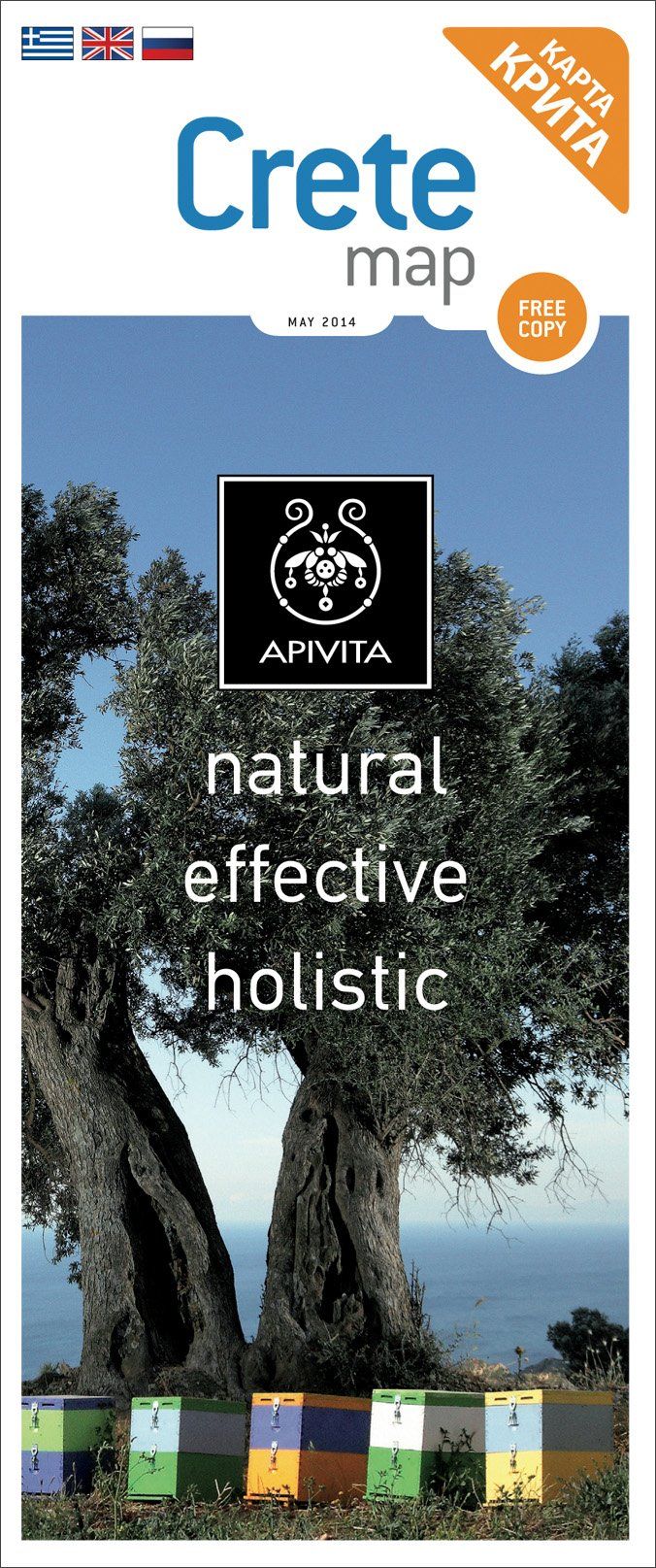 Ένας χάρτης της Κρήτης της Apivita
