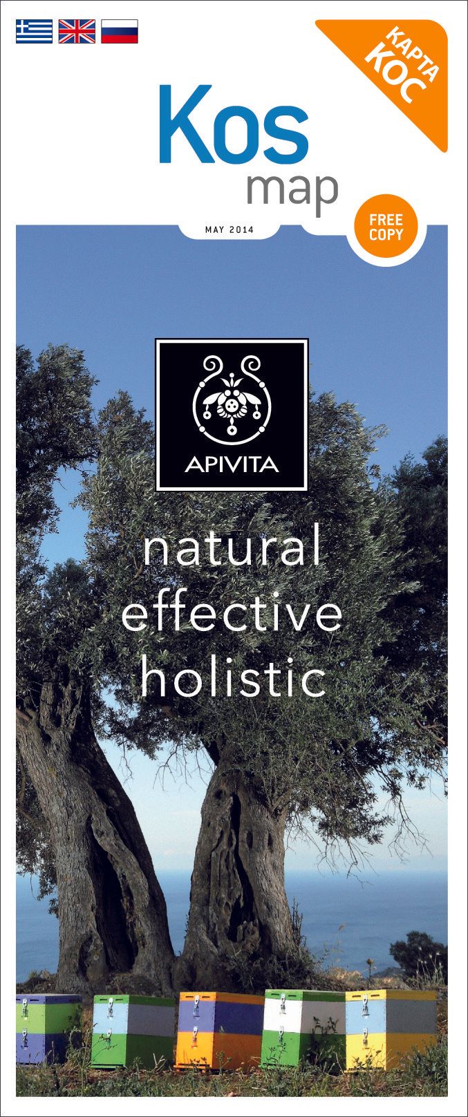Ένας χάρτης της Κω της Apivita
