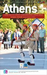 Athens Guide - διαφήμιση στους τουρίστες