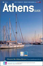 Athens Guide - διαφήμιση στους τουρίστες