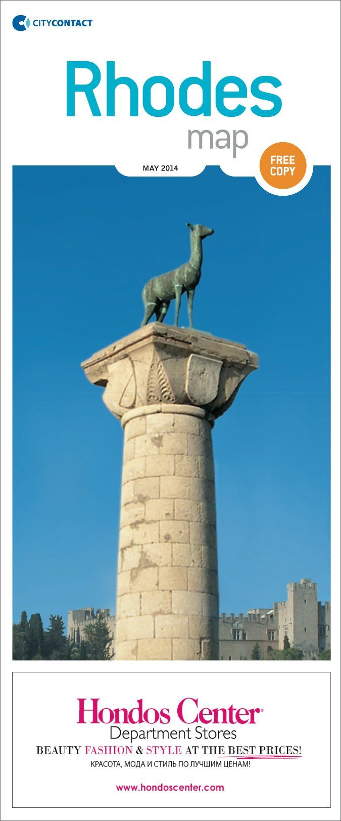 Rhodes Map - διαφήμιση στους τουρίστες