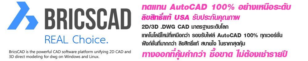 BRICSCAD Thailand