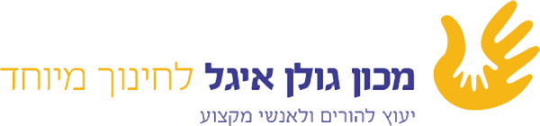 מכון גולן איגל לחינוך מיוחד