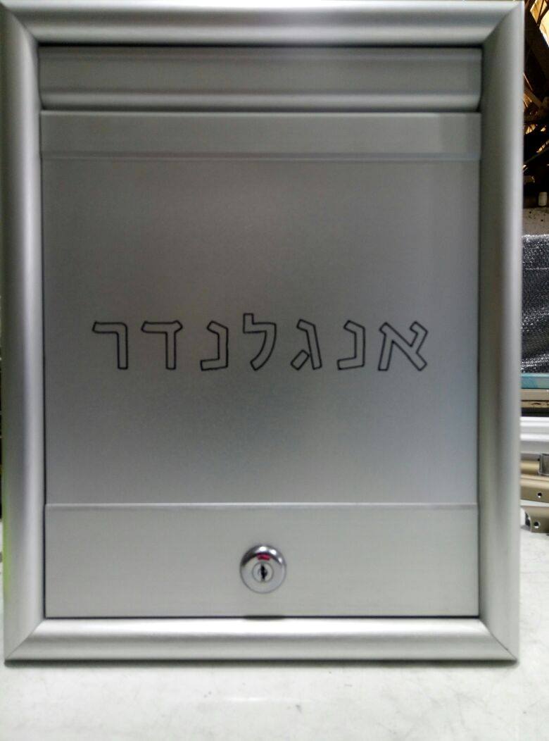 תיבת דואר מיוחדת