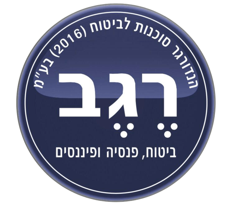 רגב - ביטוח פנסיה ופיננסים