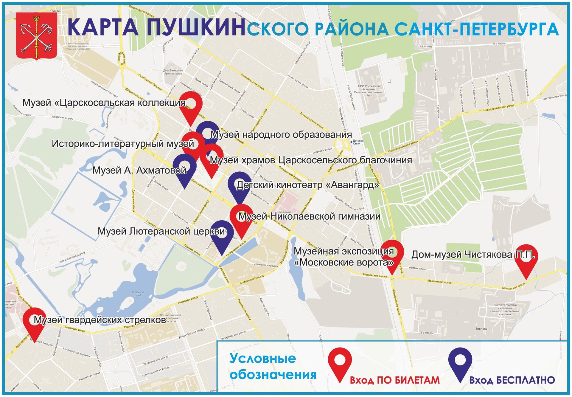 Карта ночи музеев в Пушкине