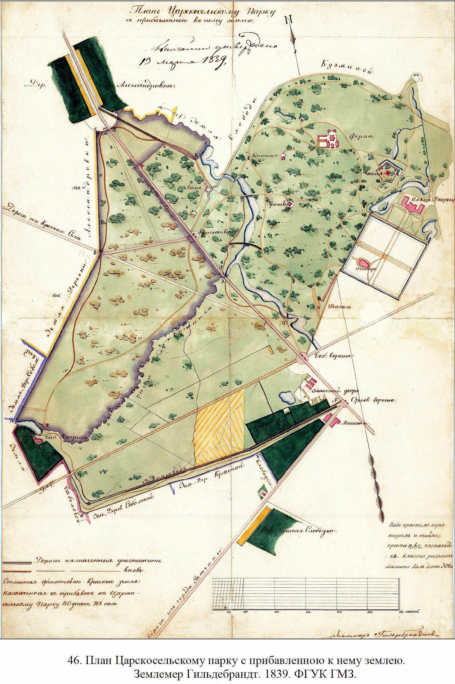 Карта Баболовского парка 1836 года