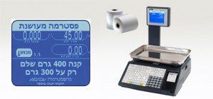 משקל דיגיטלי מסחרי שחור הכולל משטח שקילה מנירוסטה, פאנל מקשים מורחב בבסיסו, מדפסת מובנית, ועמוד עם מסך תצוגה שלצידו שני גלילי נייר להדפסה. משמאל למשקל מופיע איור של מסך ממשק או תווית בצבע כחול עם כיתוב בעברית, המציג נתוני שקילה (משקל, מחיר לקילו וסה