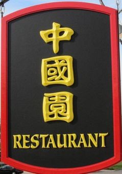 Black sign with yellow Chinese characters and 