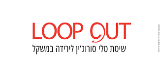 לוגו לולאה אאוט אדום ושחור על רקע לבן