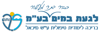 לוגו כחול וצהוב ועליו כתובה עברית