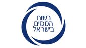 Hebrew logo with blue circular swirl and text for Israel Tax Authority