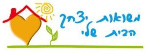 Colorful Hebrew children’s drawing of a house, sun, and plant on a white background