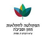 Hebrew logo with colorful leaf-like petals and the text “פקולטה לחקלאות מזון וסביבה”