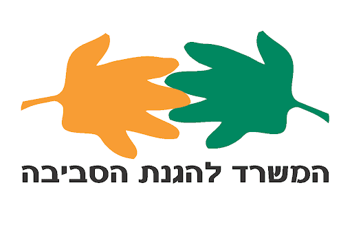 Logo with orange and green leaves and Hebrew text: