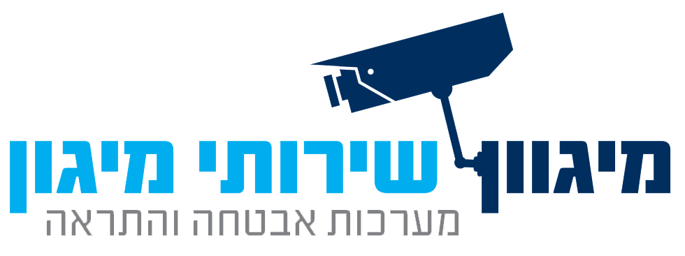 מגוון שירותי מיגון - מערכות אבטחה והתראה מגוון שירותי מיגון - מערכות אבטחה והתראה