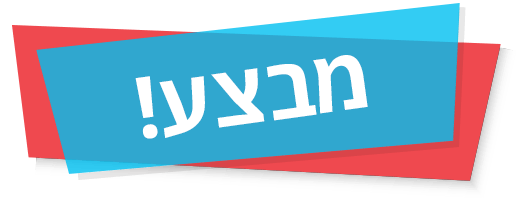 מצלמות אבטחה מבצע!