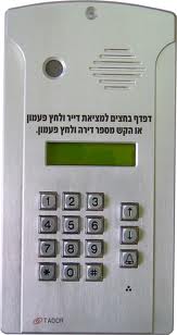 אינטרקום לבניין