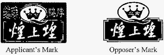 Two trademark logos, 