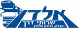 אלדן שרותי דרך אלדן שרותי דרך