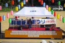 Nishi-Iya Summer Festival