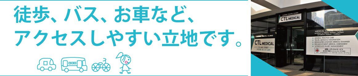 Japanese banner about easy access by train, bus, and car, with transit icons and station entrance photo