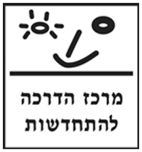 מרכז ההדרכה להתחדשות מרכז ההדרכה להתחדשות
