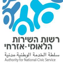 רשות השירות הלאומי-אזרחי