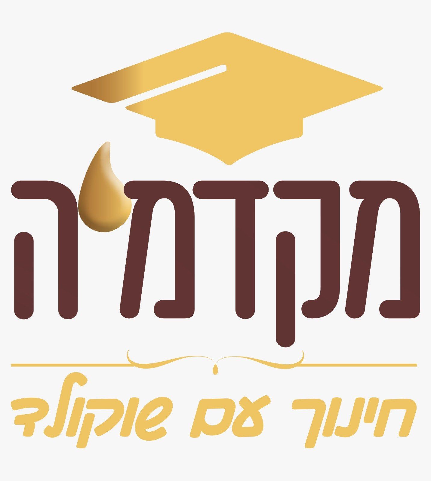 ההסתדרות הציונית העולמית