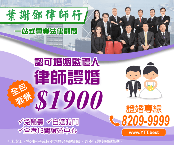 律师证婚