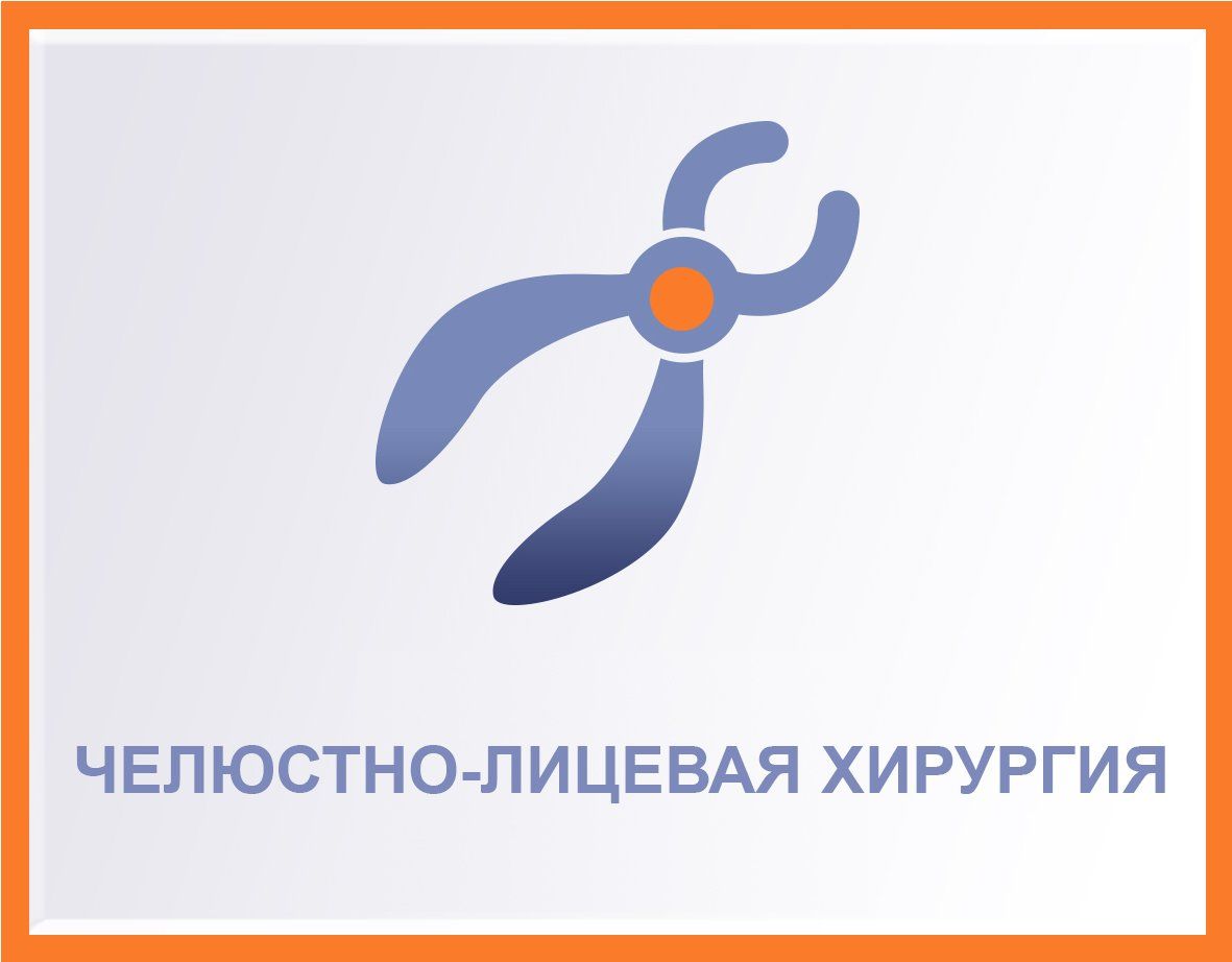 Логотип с стилизованным под стоматолога инструментом сине-оранжевого цвета и русским текстом на белом фоне.