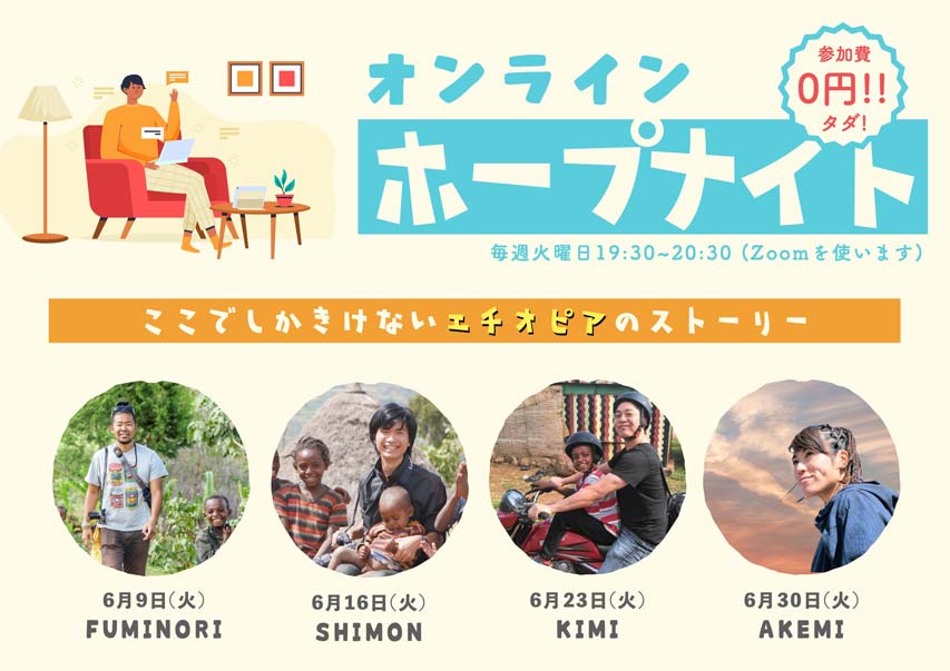 Online HOPE Night