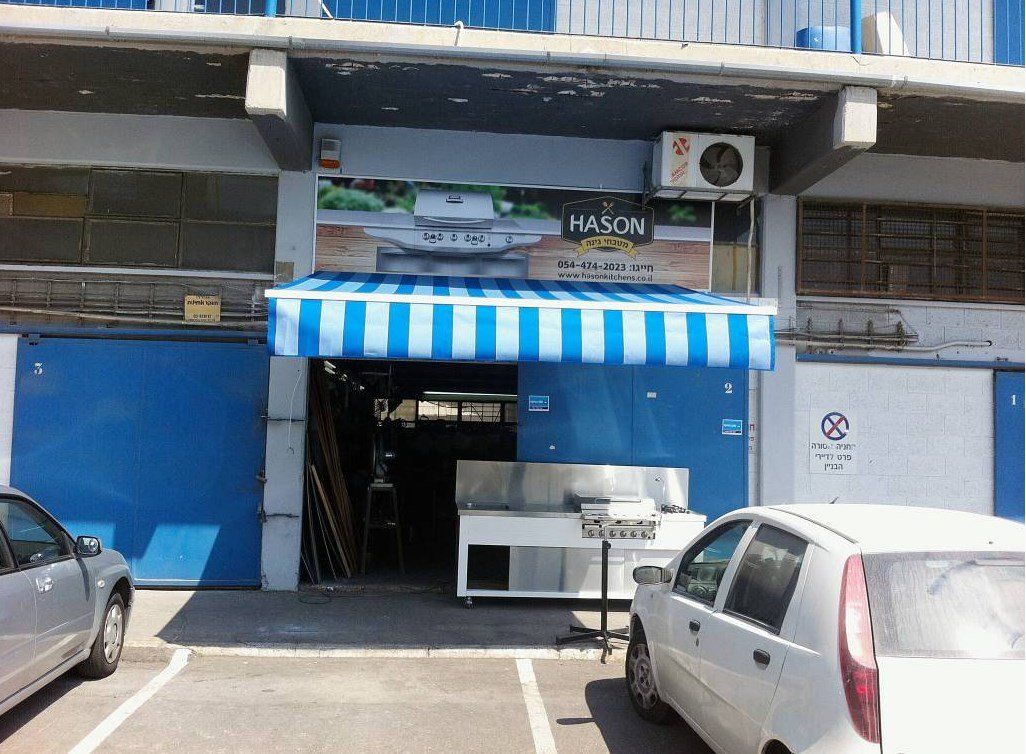 חסון מטבחי גינה