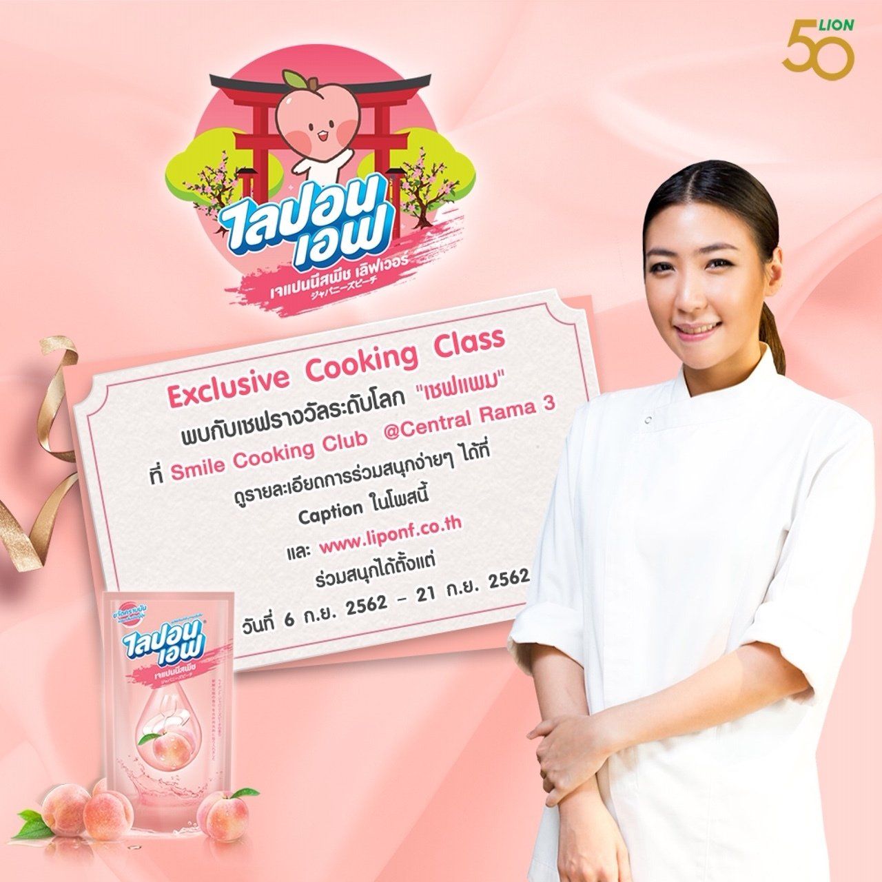 ประกาศรายชื่อผู้โชคดี ประกาศรายชื่อผู้โชคดี