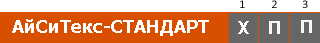 АйСиТекс маркировка