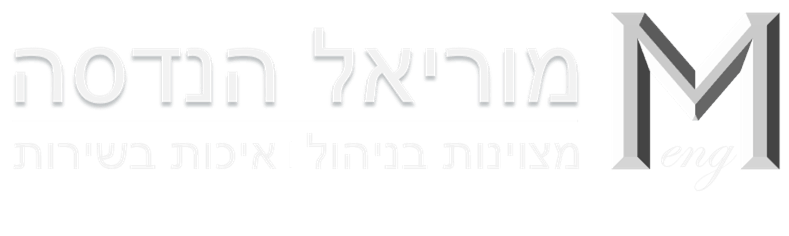 מוריאל הנדסה