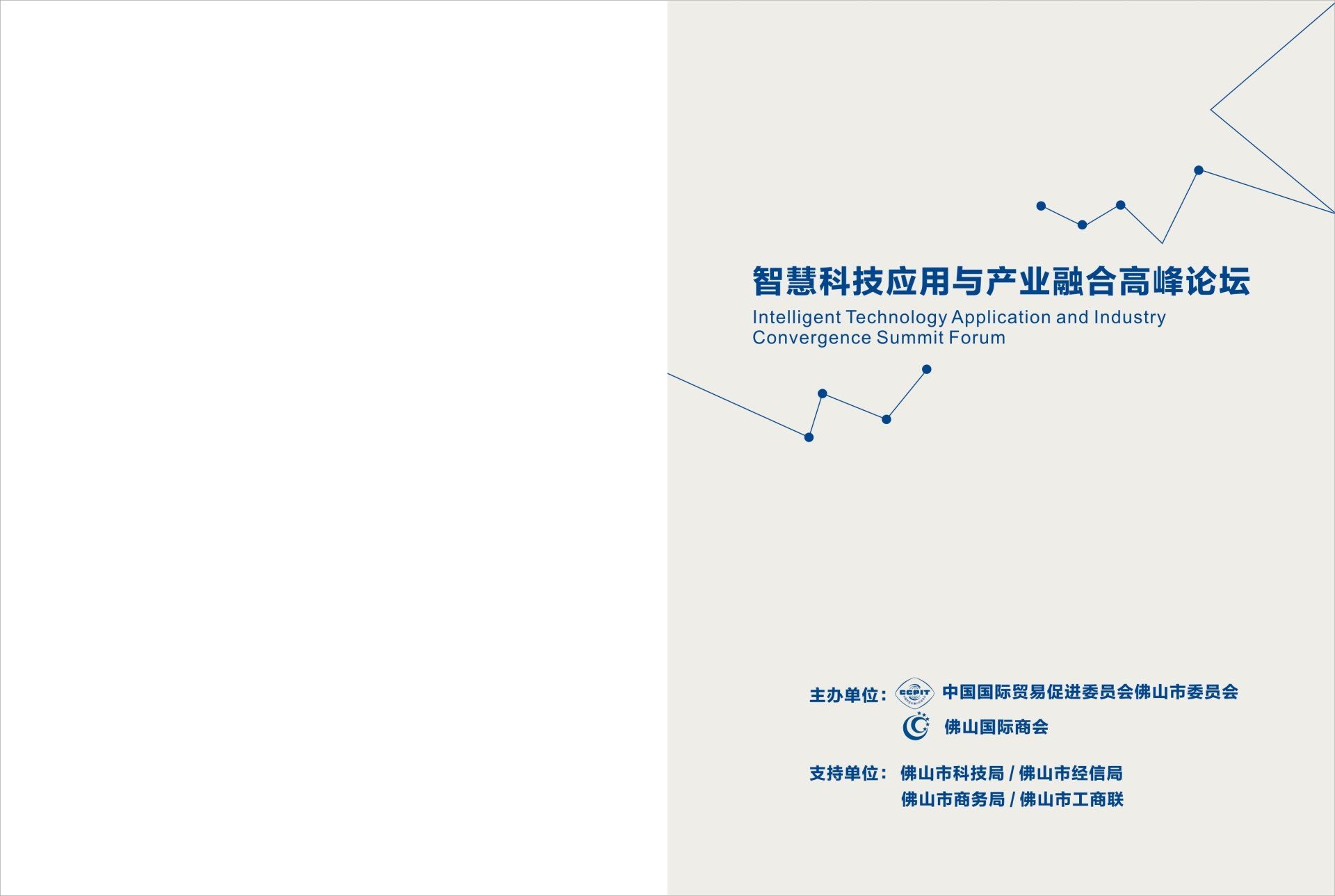 UK Shunde Business Association Business Activities 13