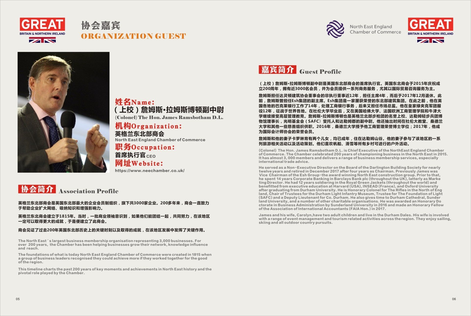 UK Shunde Business Association Business Activities 16