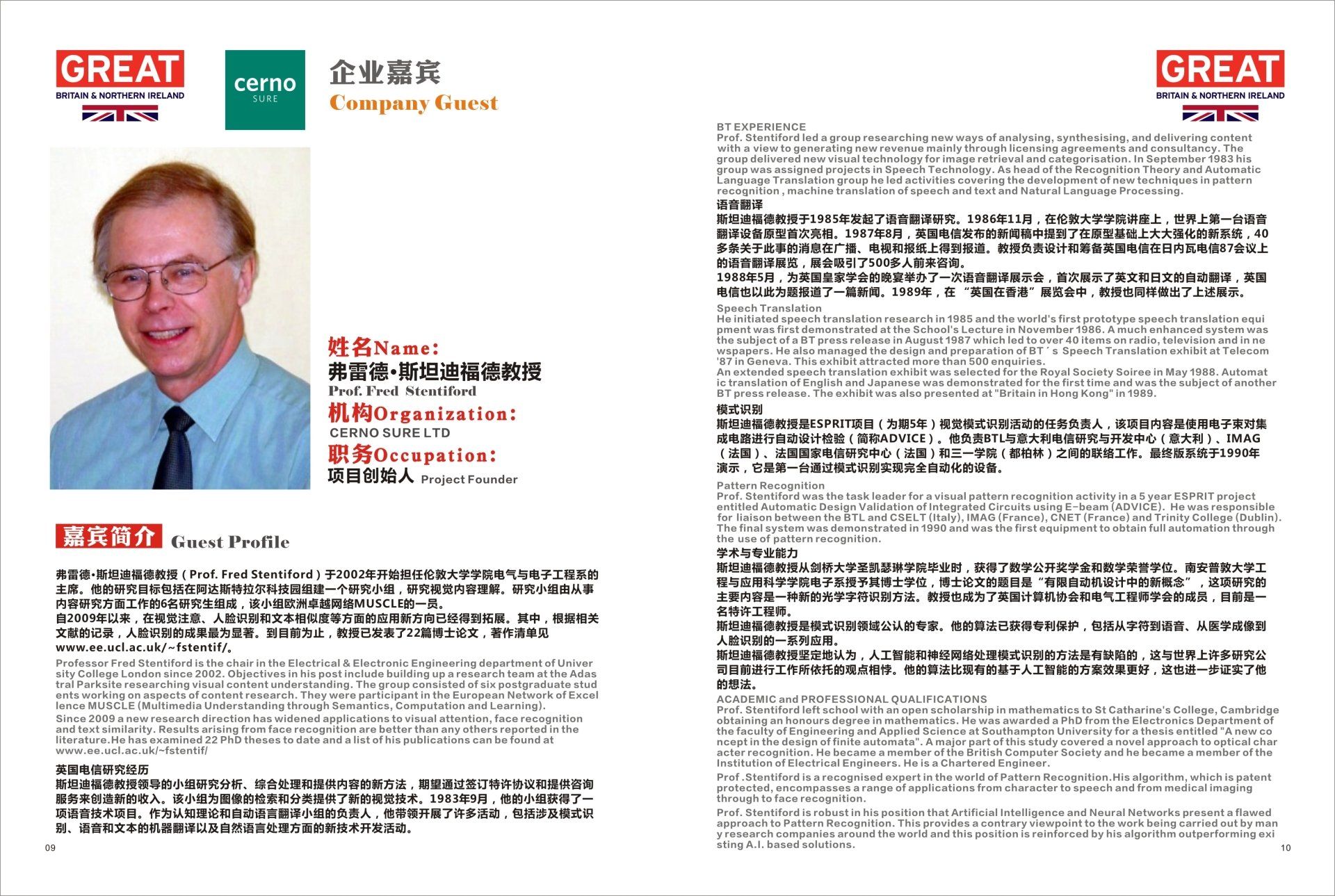 UK Shunde Business Association Business Activities 18